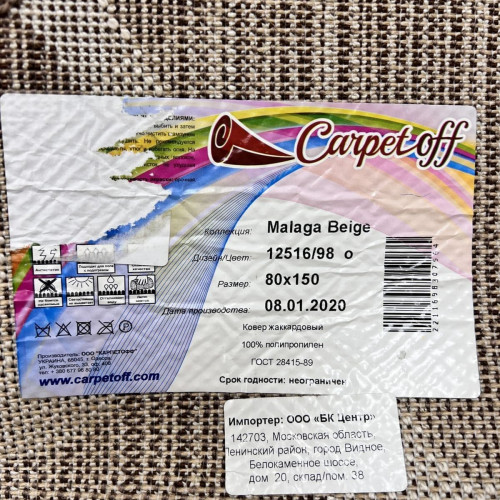 Malaga Beige 12516 98 OVAL